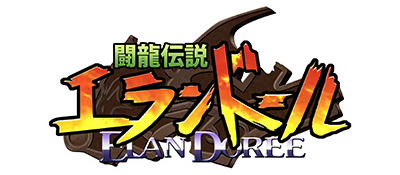 Touryuu Densetsu Elan Doree title screen for Sega Saturn